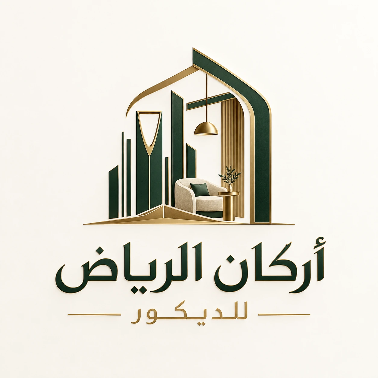 أركان الرياض للديكور